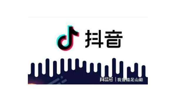 抖音的常见十种变现方式，轻松实现流量变现！