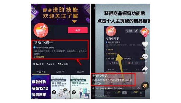 抖音1000粉丝能带货吗？揭秘短视频平台的微商机会